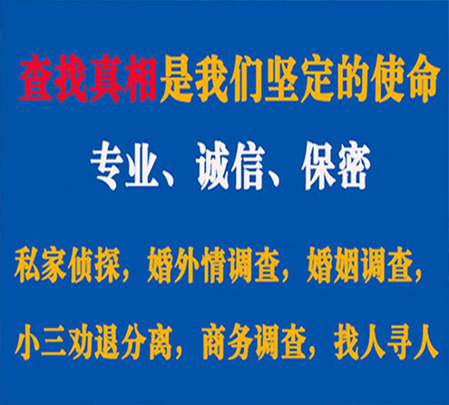 关于宁德情探调查事务所